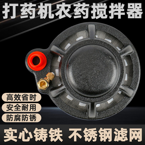 农用自动肥料搅拌神器高压打药机