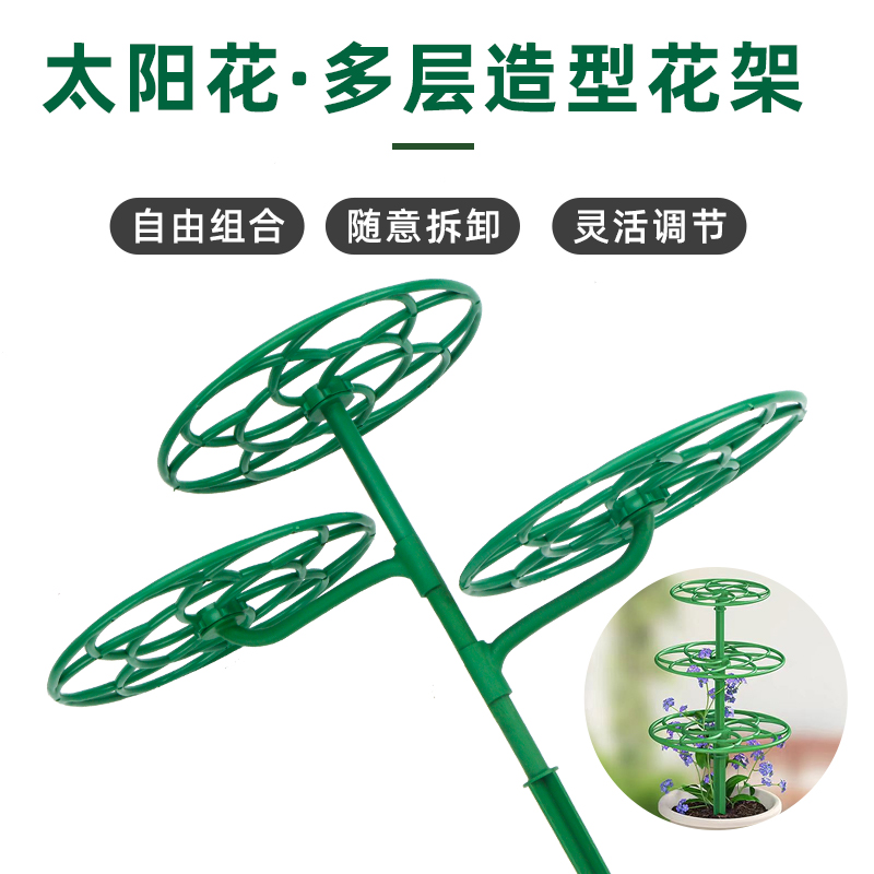 太阳花造型支架防倒伏支架