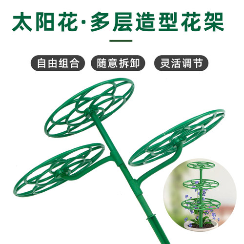 太阳花造型支架防倒伏支架