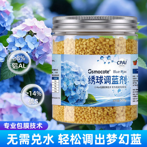 绣球花调蓝剂不伤植物调出梦幻蓝