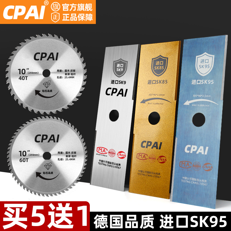 割草机刀片进口锰钢加厚买五送一