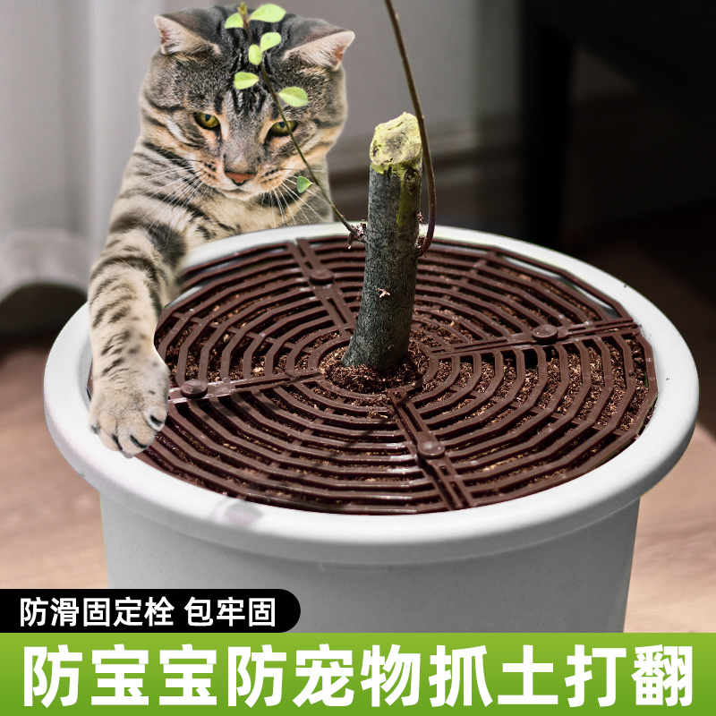 花盆防猫抓网护土盖板花盆防护罩防小孩倒出围栏可修剪盆栽保护罩
