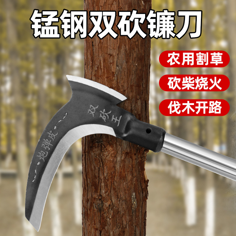 高锰钢双砍镰刀割草刀农用割砍两用户外除草神器砍树枝砍柴刀廉刀_虎窝淘
