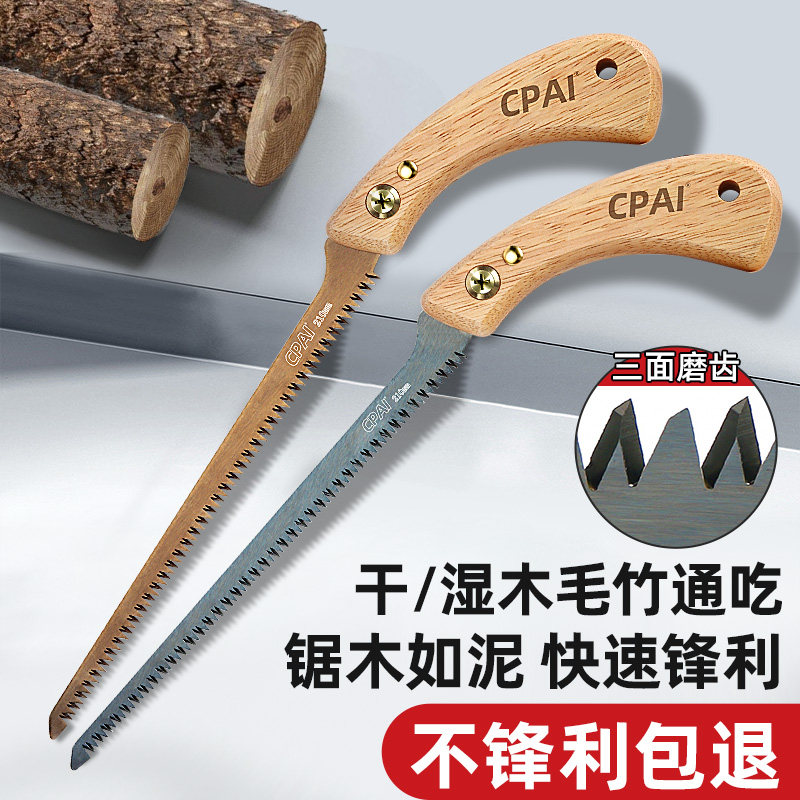 CPAI鸡尾锯子手锯细齿家用木工锯手工锯小手锯凤尾锯特快锯树神器 - 实物图