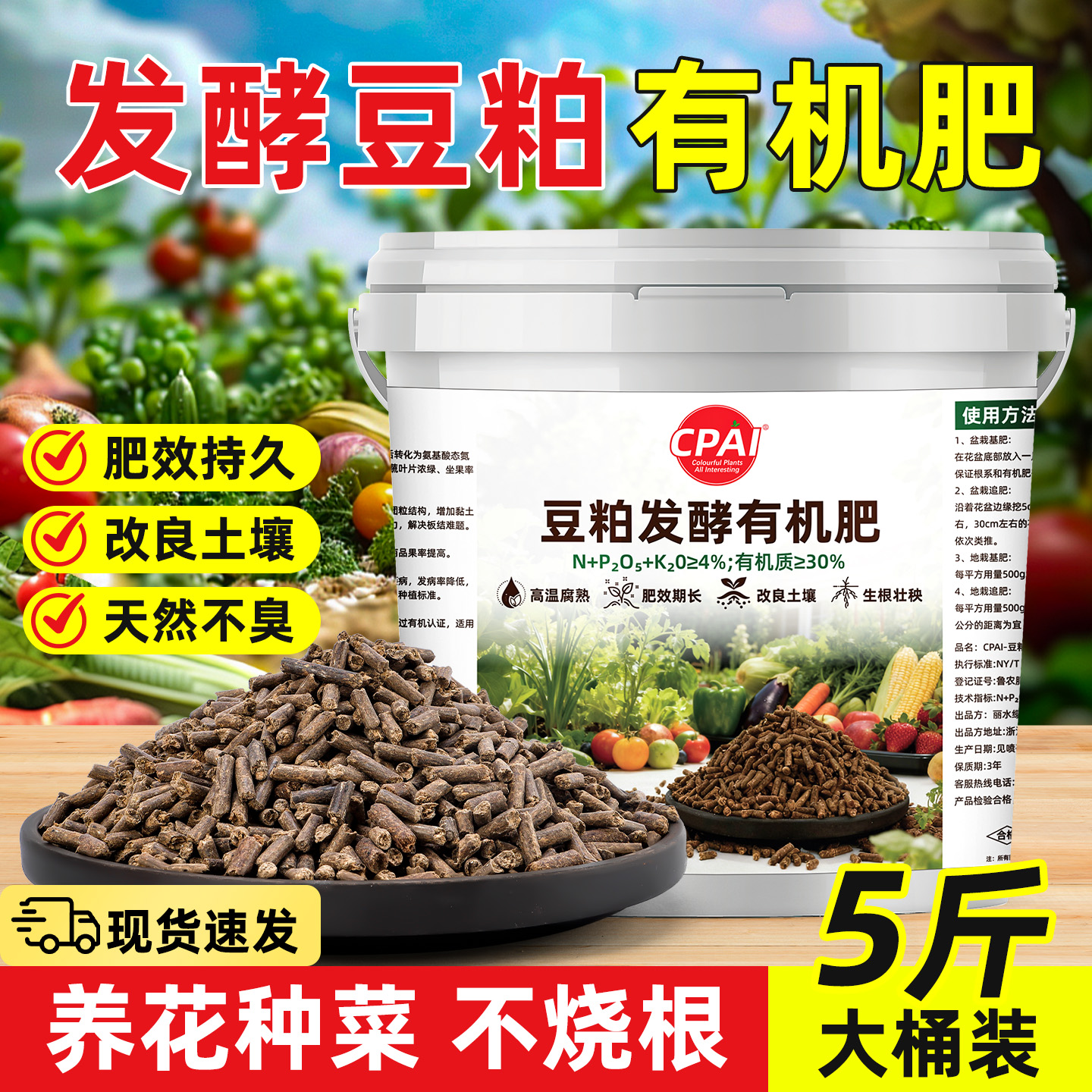 豆粕有机肥绿植花卉通用肥