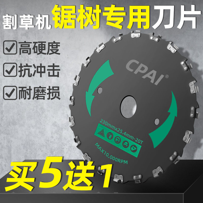 锰钢锯树刀片买五送一割草多功能图片
