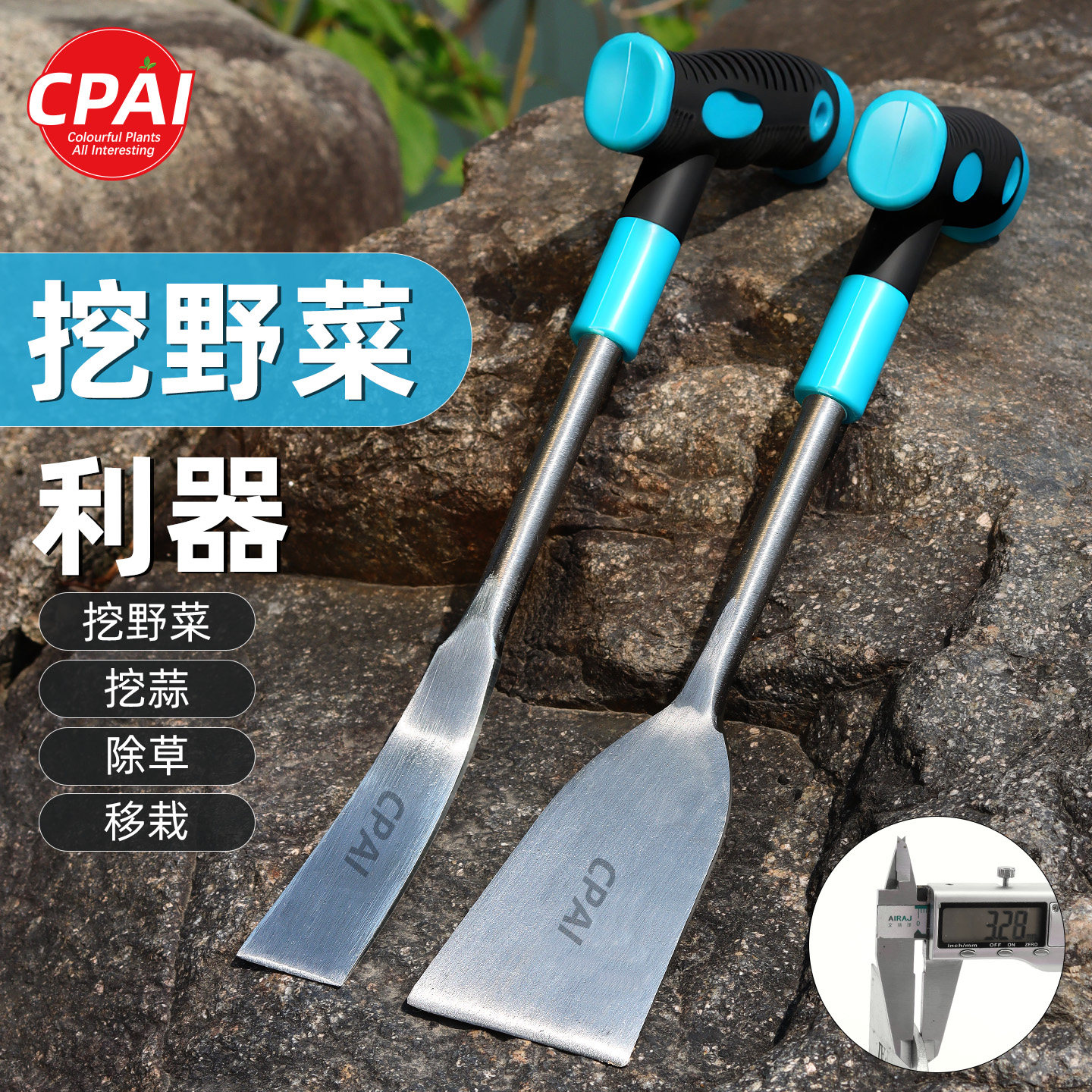 挖野菜神器铲子挖土种菜专用工具除草铲刀起苗铲神器挖荠菜园艺铲