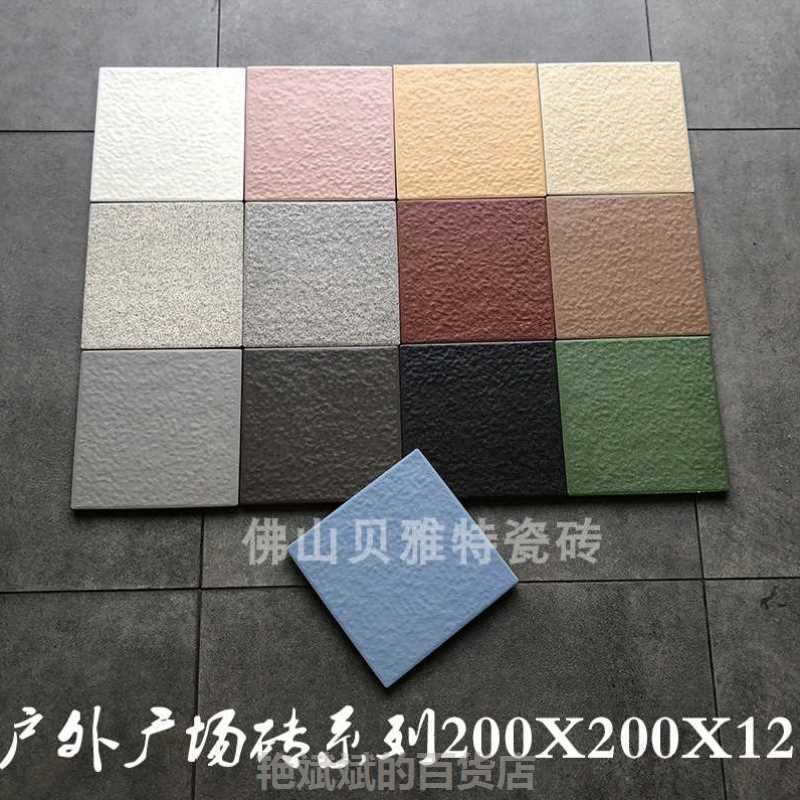 广场砖地砖 户外 防滑耐磨 200x200贝雅特市政工程砖麻面庭院瓷砖