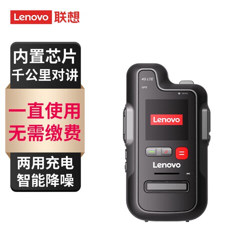 联想CL1804G插卡对讲机不限距离