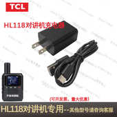 全新TCL对讲讲机HL118充电器usb手台锂电池原装 专用直充