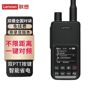 4G全国对讲大功率户外工地手持台 CL680双模对讲机 联想 lenovo