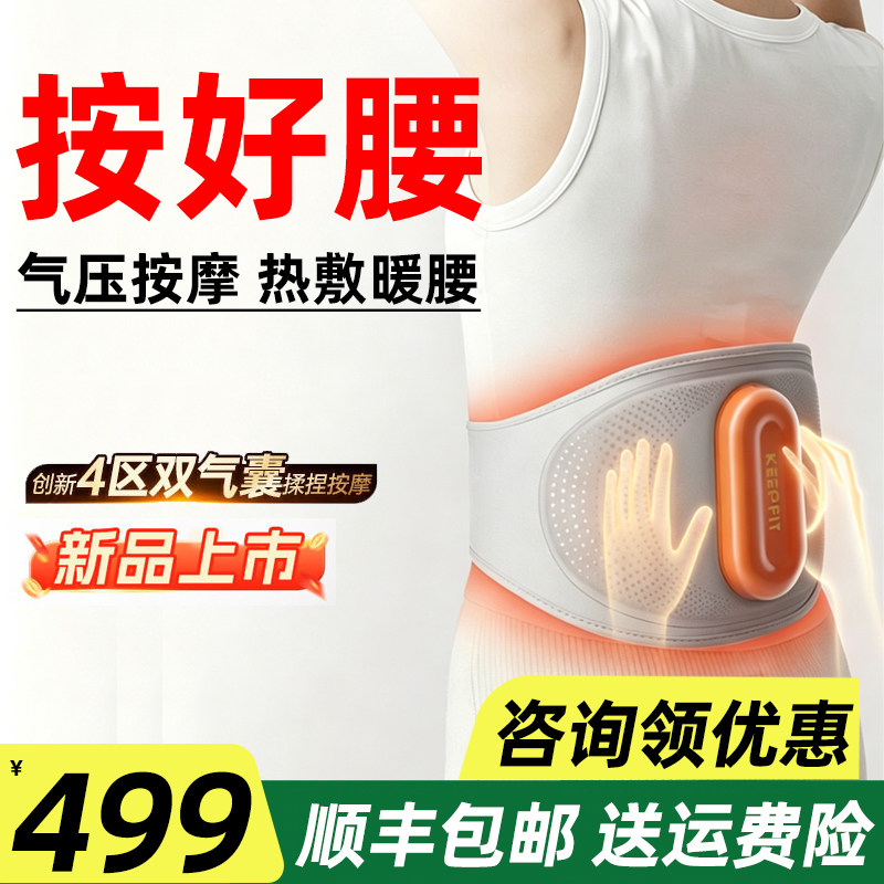 父亲节礼物科普菲腰部按摩器空气波腰酸腰痛宫寒腰椎护腰腰疼神器