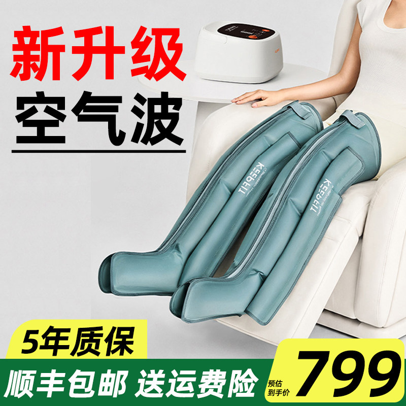 升级2.0空气波气压按摩仪