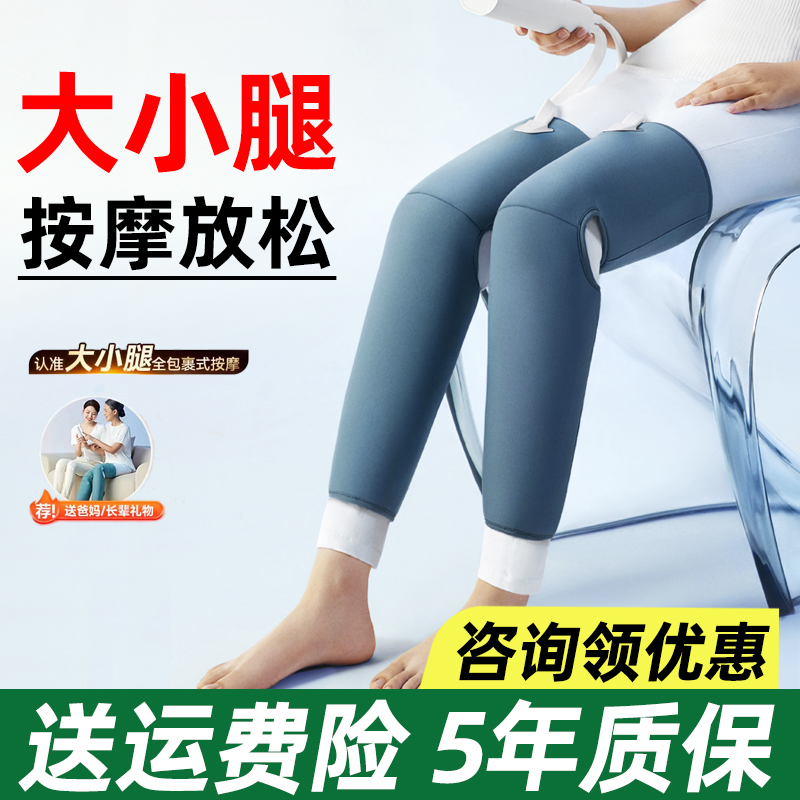 科普菲腿部按摩器大腿小腿仪气压肌肉经络全自动揉捏疏通按腿神器