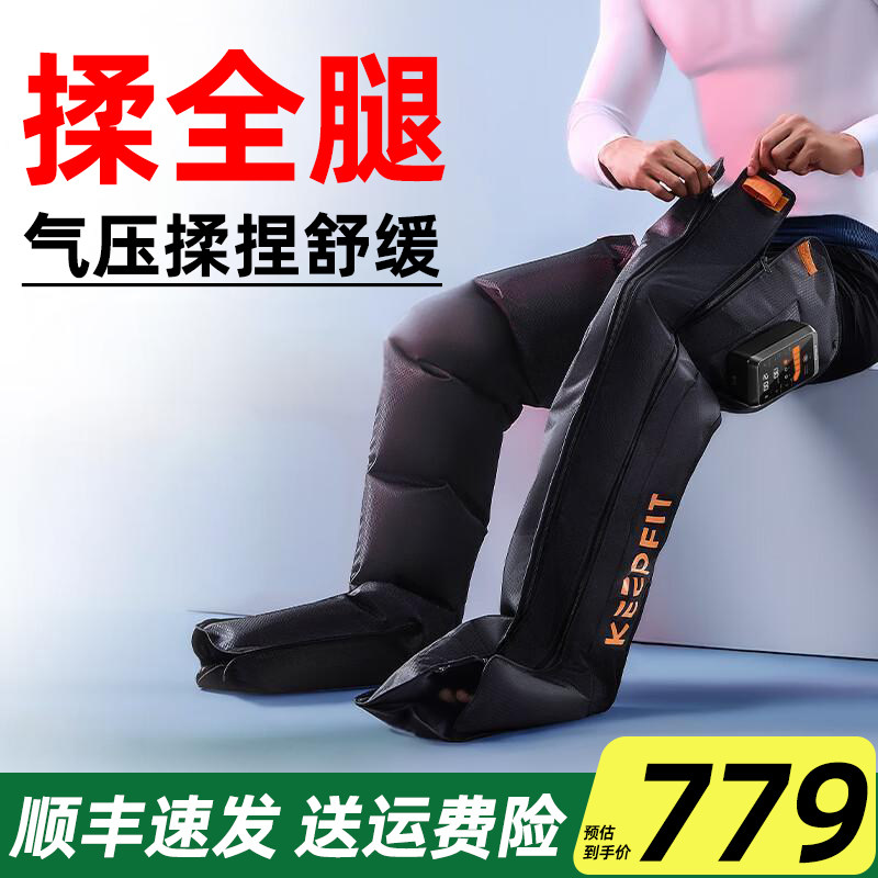 科普菲腿部按摩器全腿空气波气压全自动揉捏肌肉运动恢复放松酸痛
