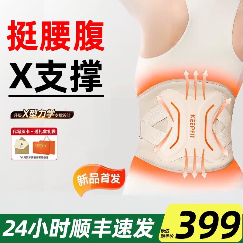 科普菲热敷保暖按摩护腰带