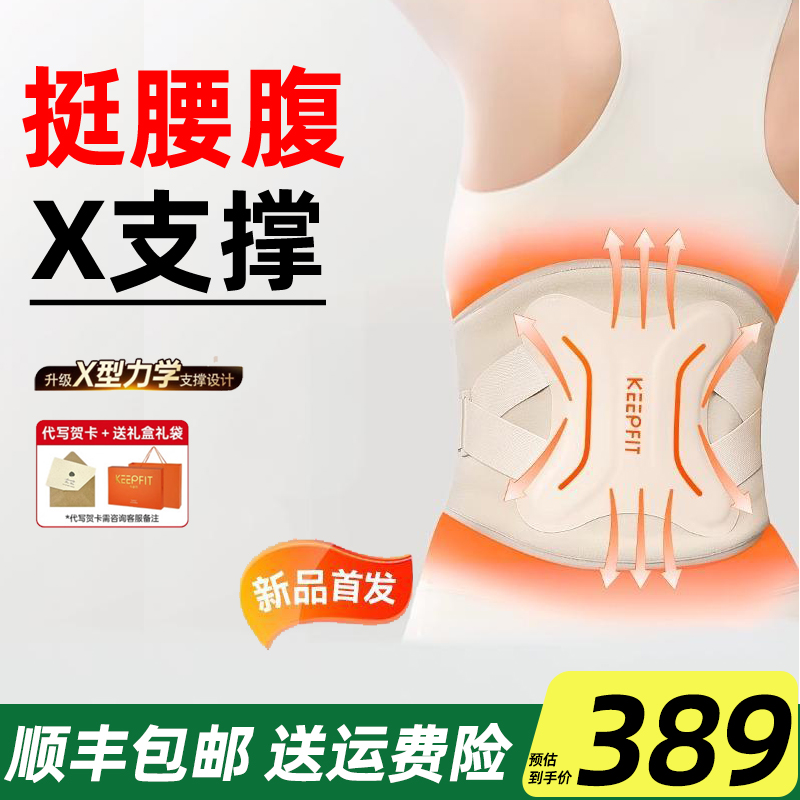 科普菲护腰带腰部按摩器热敷加热保暖腰腹部老人支撑腰托宫寒神器
