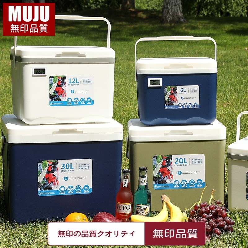 日本无印MUJ官网户外露营保温箱冰箱冷藏箱野餐烧烤手提便携式车