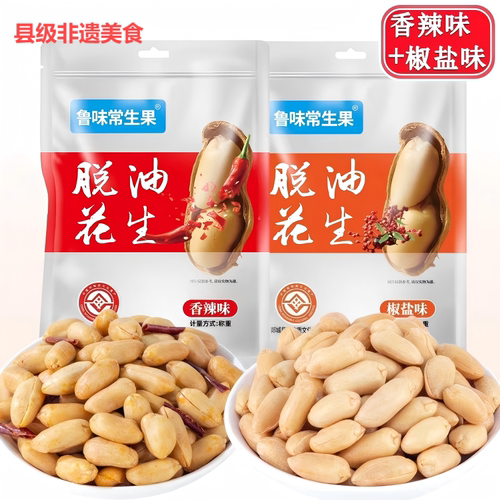 山东特产脱油花生米500g