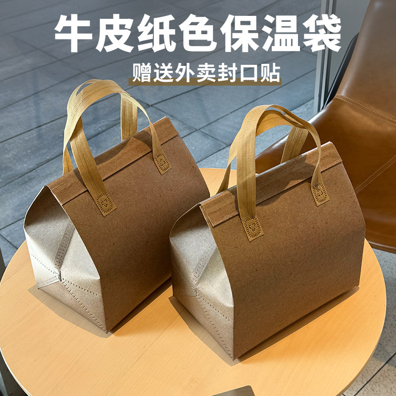 奶茶咖啡饮品保温袋铝箔加厚甜品便当手提无纺布外卖打包袋可定制,包装,礼品袋/塑料袋,淘宝优惠券,粉丝福利购,淘宝优惠卷