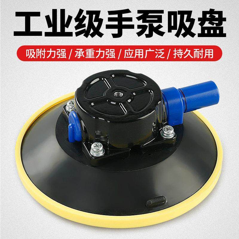 3寸 4.5寸 6寸手泵真空吸盘整平灯相机底座 汽车凹陷免漆修复工具,标准件/零部件/工业耗材,真空吸盘,淘宝优惠券,粉丝福利购,淘宝优惠卷