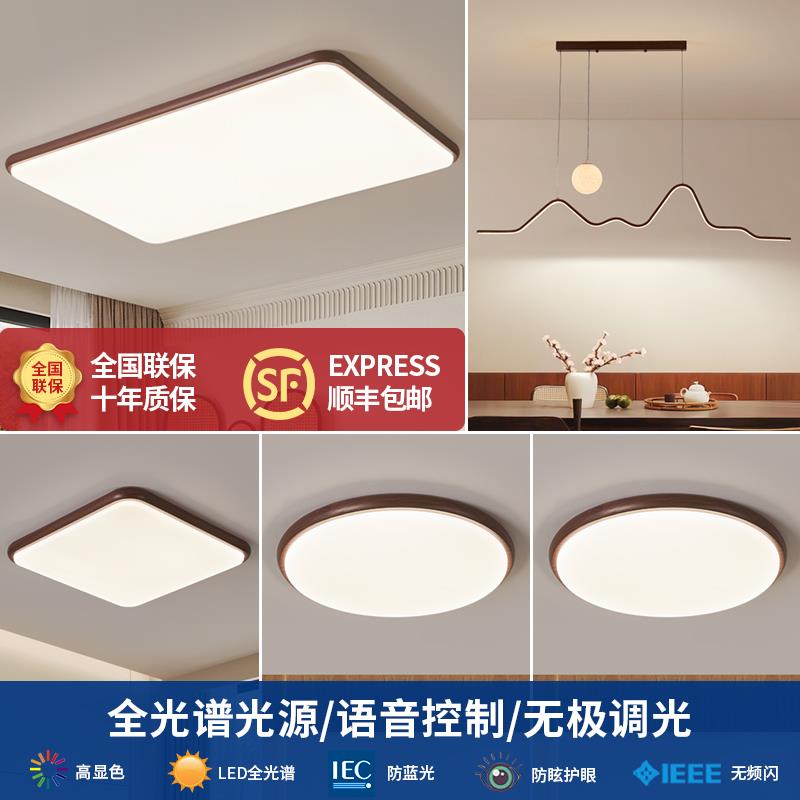 全光谱护眼LED大客厅主灯 饭厅吊灯现代简约卧室吸顶灯具全屋套餐