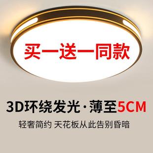 簡約超薄吸頂燈現代大氣家用房間餐廳臥室吊燈具 LED客廳主燈新款
