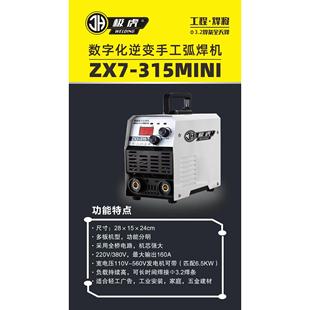 315迷你400S工业级便携式 极虎电焊机ZX7 全铜手工焊家用双电压