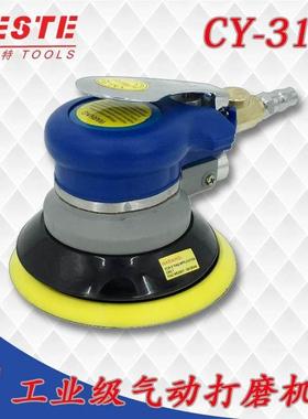 台湾贝斯特CY-313气动干磨头 打磨机 BESTE砂纸机 打蜡机 抛光机