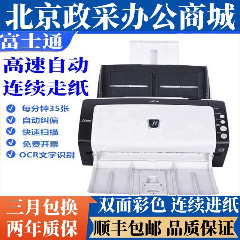 富士通fi6130z 6140 6130ZIA 6135ZLA 高速A4专业文件票据扫描仪