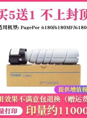 适用柯尼卡美能达6180e粉盒 tnp26碳粉pagepro6180e 6180mf墨粉盒