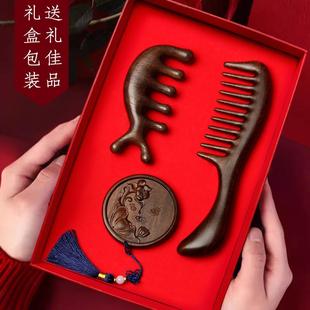 送生日礼物梳子 黑檀木按摩梳女士长发专用家用梳头经络木梳礼盒装