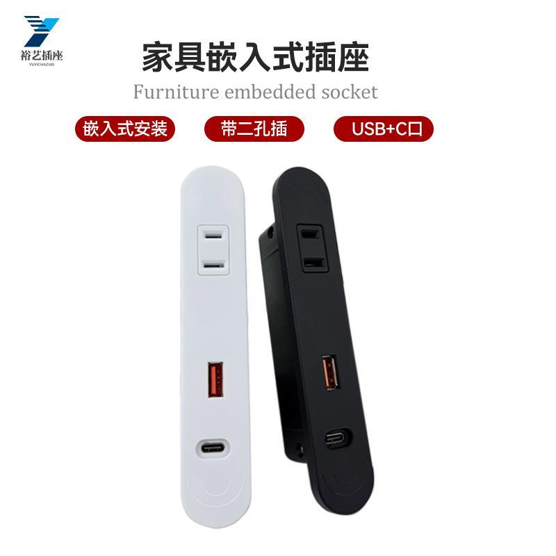 床头插座嵌入式排插隐藏带USB日式手机充电床头柜茶几内嵌接线板