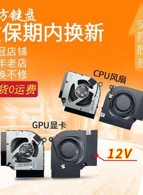 适用ACER宏基Nitro 5 AN517-55 AN515-46/56/58风扇N22C1 N20C11