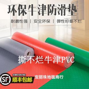 牛津撕不烂防滑垫塑料地毯商用厨房浴室车间防水橡胶耐磨pvc地垫