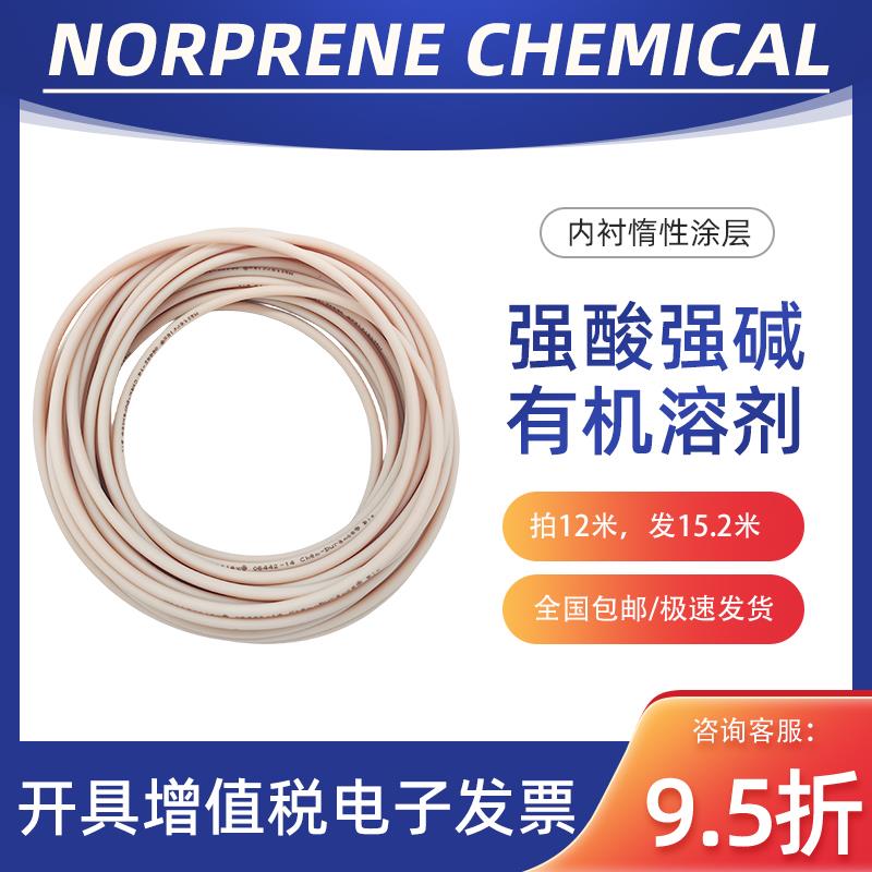 圣戈班原包进口涂层 耐酸碱耐有机溶剂 蠕动泵管chemical四氟内壁