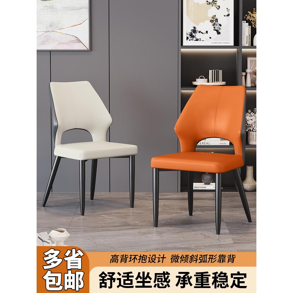 镂空椅北欧现代简约餐椅家用轻奢风椅子意式极简皮艺靠背椅凳子