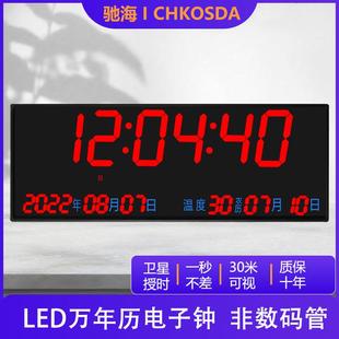 万年历2024新款 钟表数字时钟挂墙家用挂表壁钟 电子钟挂钟客厅数码