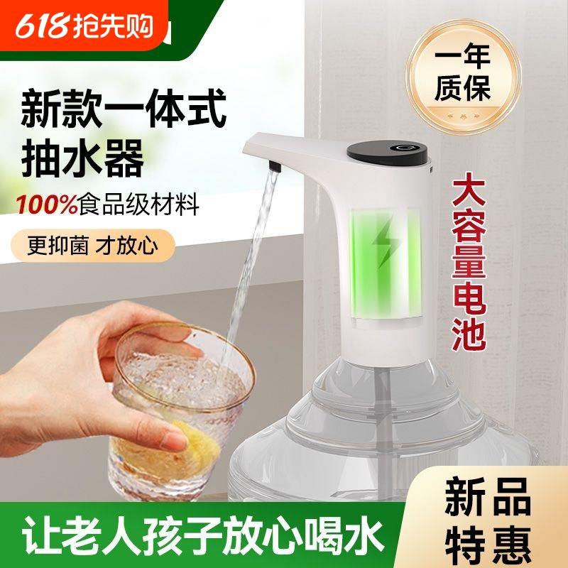 电动抽水机轻音家用桶装水吸水上水器充电全自动小型矿泉水饮水机