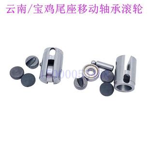 轴承 云南机床CY6140 滚轮 CY6150车床尾座轴承 3043 尾座滑轮