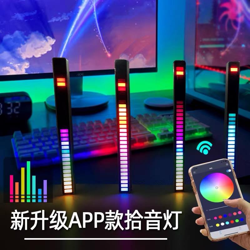 RGB拾音氛围灯卧室电竞房间网红补光气氛桌面打光声控音乐节奏灯
