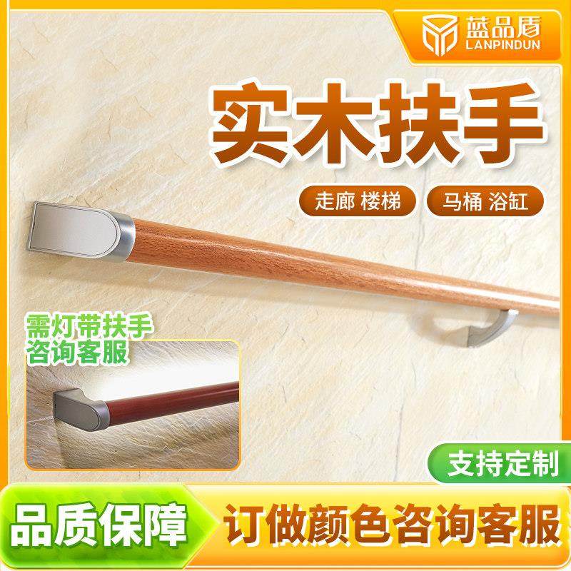 老人防滑实木靠墙楼梯扶手家用养老院幼儿园走廊室内栏杆防护栏,家装主材,浴室扶手/防护栏/助力器,淘宝优惠券,粉丝福利购,淘宝优惠卷
