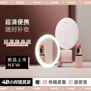 MINE口红镜便携随身镜精致可爱小型化妆镜带灯美妆镜送女友生日