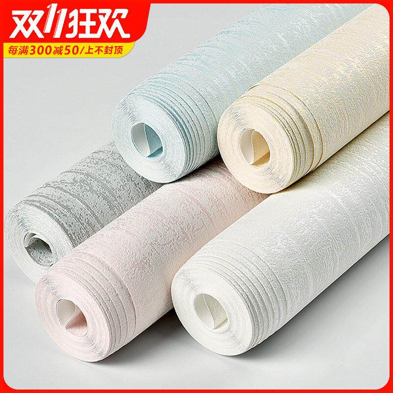 现代简约3D硅藻泥素色墙纸纯色无纺布卧室客厅家用非自粘无胶壁纸