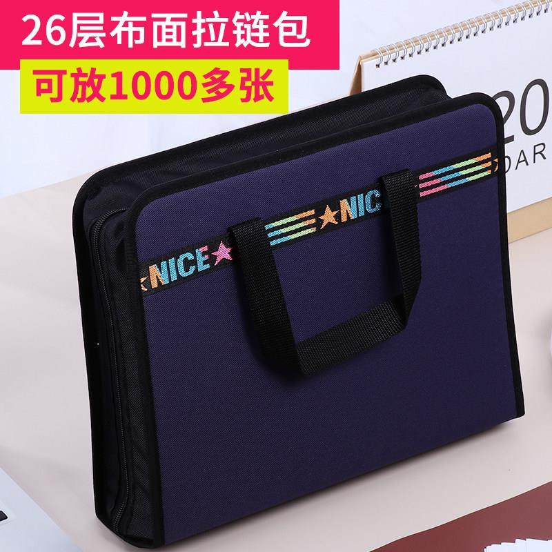 帆布大容量多卡位包文件夹多层学生用26层手提试卷夹收纳分类文件,文具电教/文化用品/商务用品,风琴包/事务包,淘宝优惠券,粉丝福利购,淘宝优惠卷