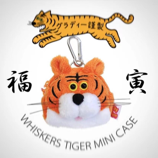 GLADEE昭和幸运虎日本GLADEE耳机包挂饰毛绒 Tiger虎头 Lucky
