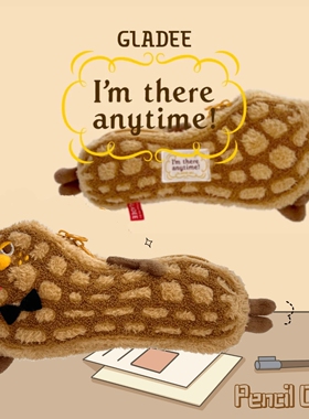 I'm THERE侧躺花生陪伴笔袋日本GLADEE原创幽默设计毛绒文具盒收纳包