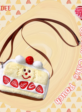 GLADEE白奶油蛋糕斜挎包毛绒便携包手机袋日本原创幽默设计礼物