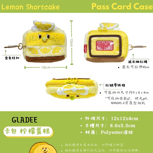 日本GLADEE柠檬蛋糕卡包伸缩绳