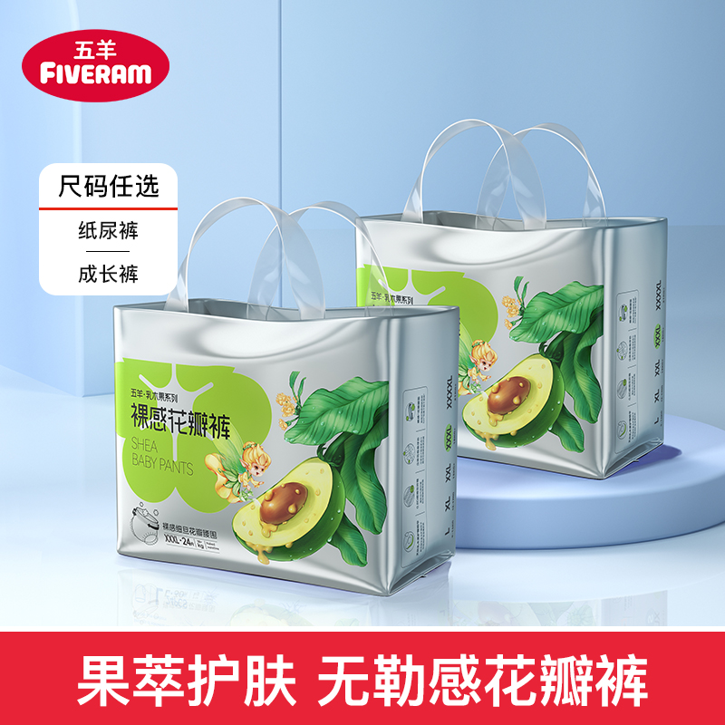 五羊乳木果新生婴儿拉拉裤薄尿裤透气训练成长裤宝宝尿不湿XXXL